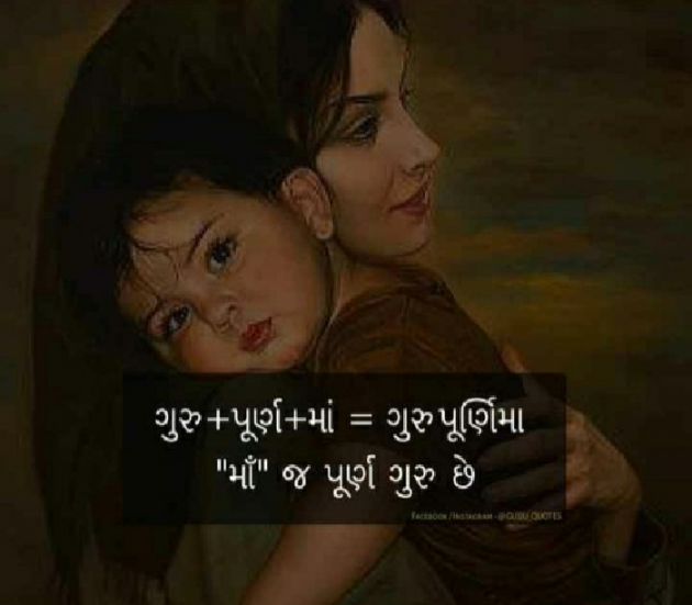 Gujarati Quotes by Shweta Parmar : 111217966