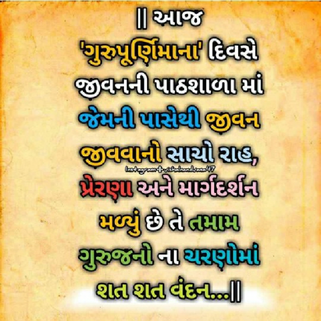Gujarati Quotes by Shweta Parmar : 111217967