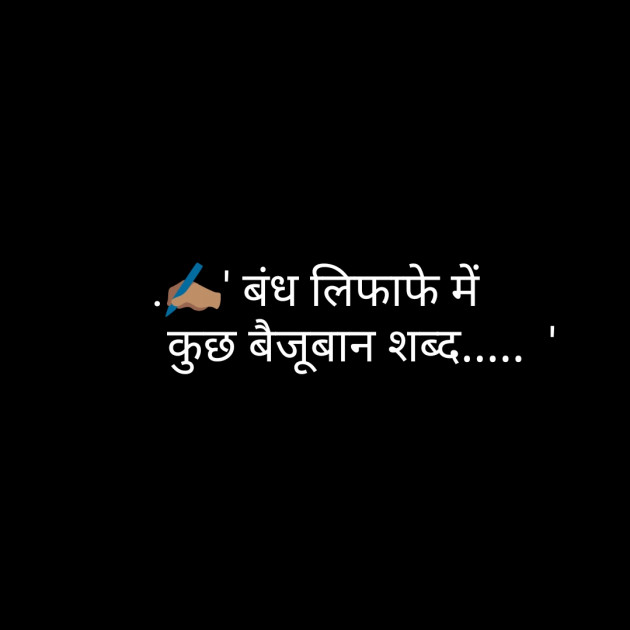 Gujarati Good Night by Manisha Hathi : 111217976