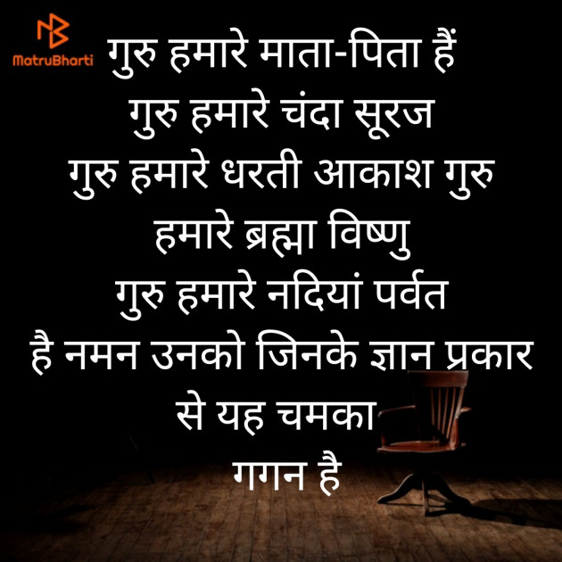 Hindi Poem by Kumar Vishesh : 111217980