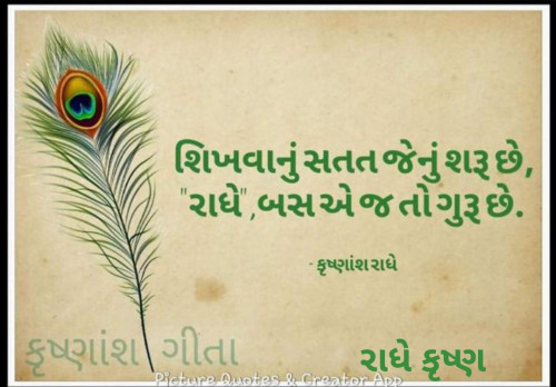 Post by Radhe Krishna on 16-Jul-2019 11:18am