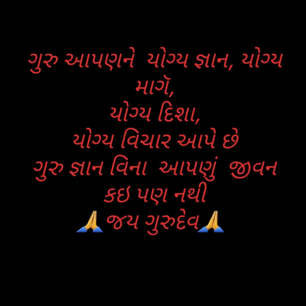 Gujarati Microfiction by D S Dipu શબ્દો નો સાથ : 111218014