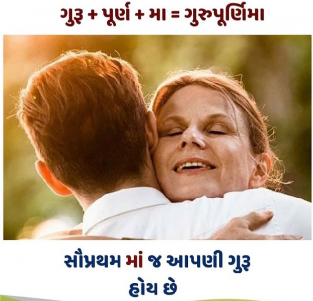 Gujarati Blog by Mansi Joshi : 111218022