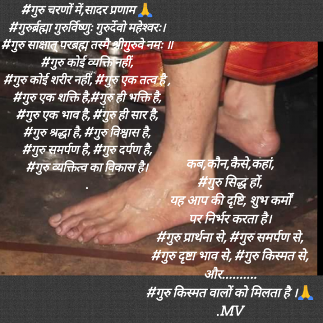 English Quotes by Manu Vashistha : 111218028