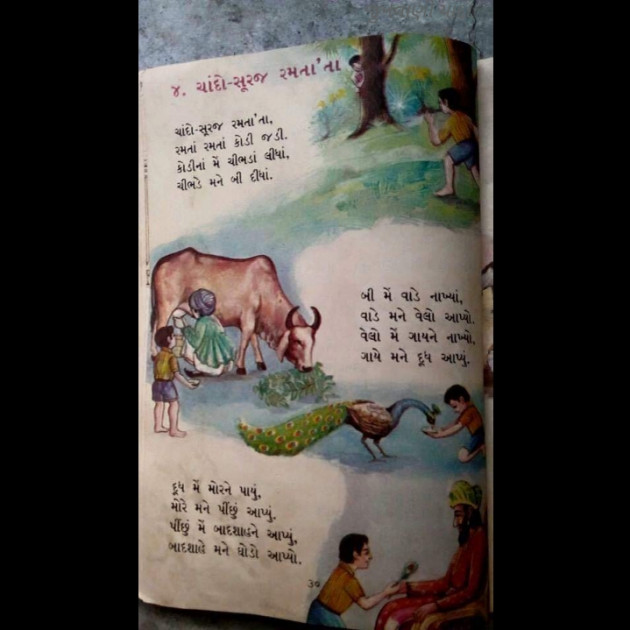 Gujarati Poem by mahendr Kachariya : 111218033