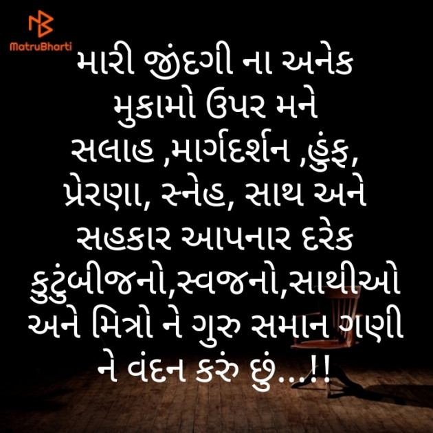 Gujarati Quotes by Rajesh Purohit : 111218035