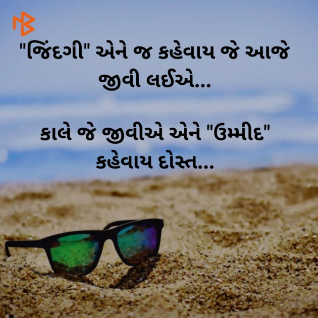 Gujarati Thought by Dharmesh Vala : 111218052