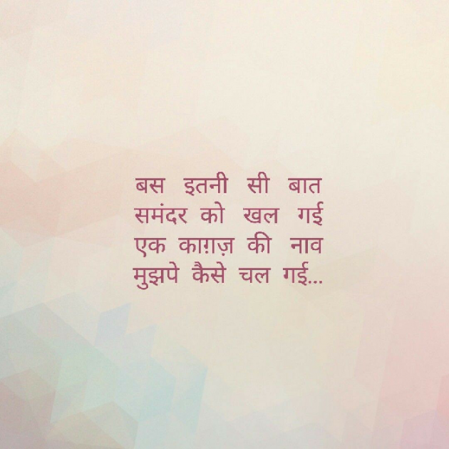 English Shayri by Sarah : 111218065