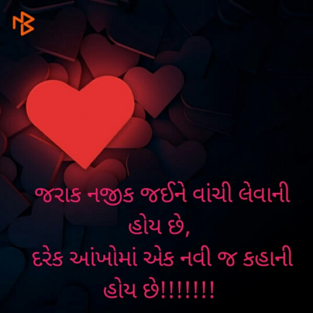 Gujarati Microfiction by Sondagar Devanshi : 111218068