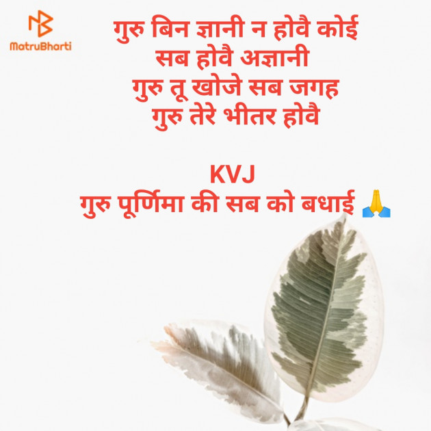 English Quotes by Kaustubhi V Joshi KVJ : 111218108