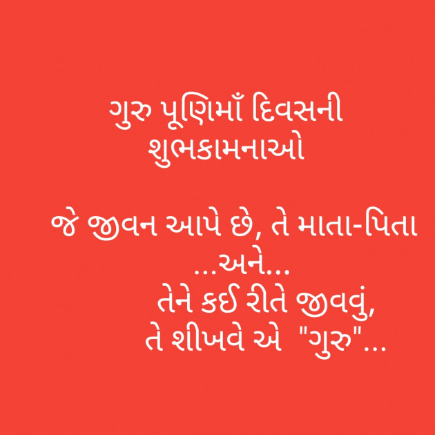 Gujarati Whatsapp-Status by KD Poshiya : 111218110