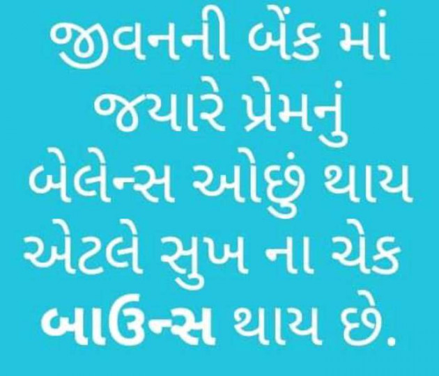 Gujarati Quotes by Ahir Somat : 111218116