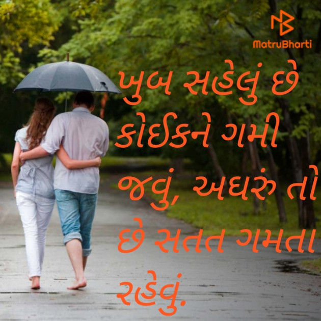 Gujarati Microfiction by Gohil Raghubha Dedkadi : 111218131