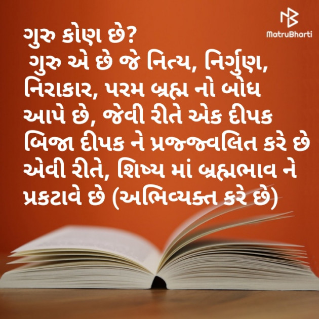Gujarati Quotes by Ashok Rajgor : 111218143
