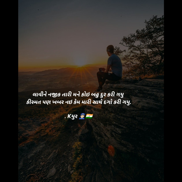 Gujarati Whatsapp-Status by Keyur Chavda : 111218147