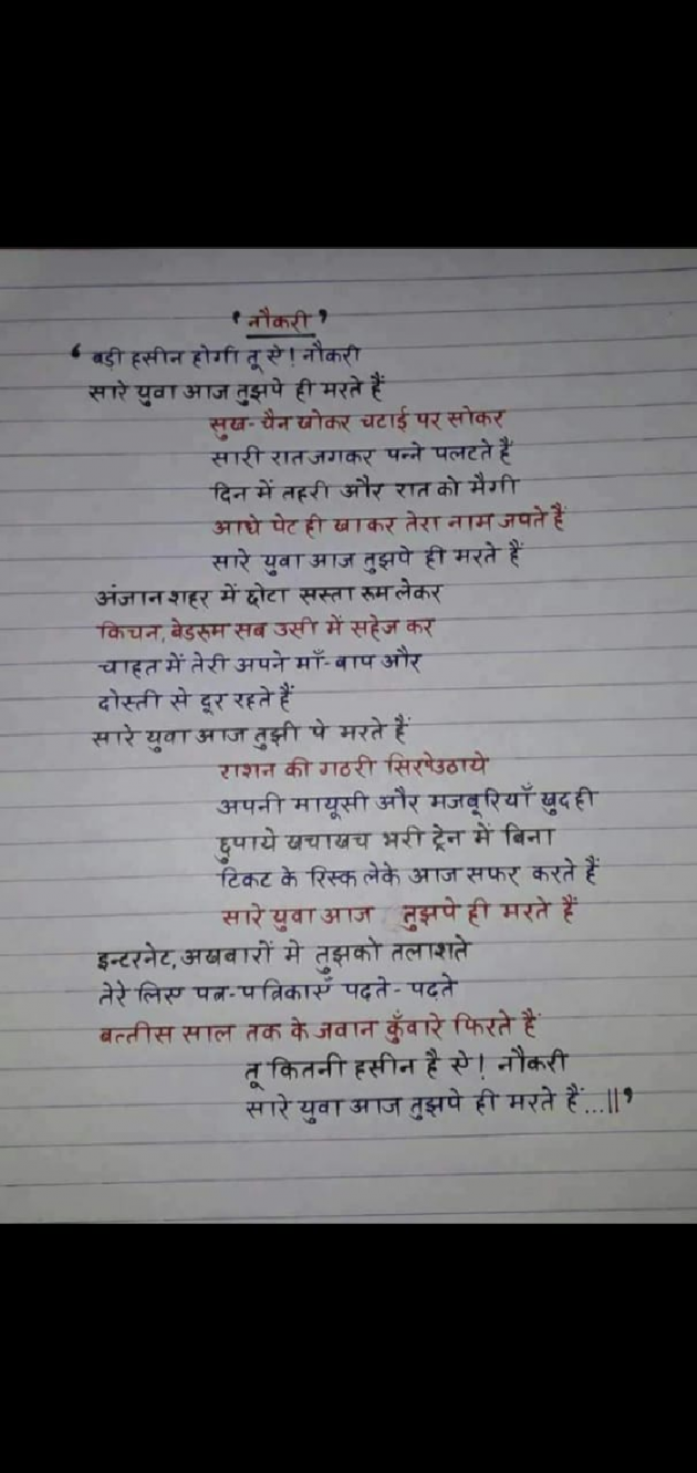 Hindi Poem by aryan : 111218155