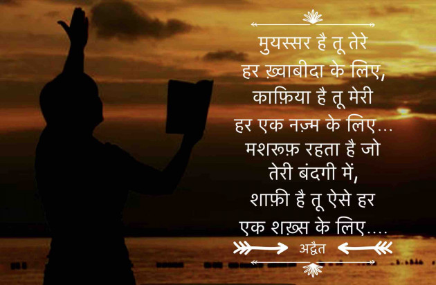 Gujarati Religious by Himanshu Patel : 111218167