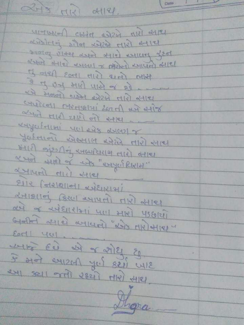 Post by Dhara Gohil on 16-Jul-2019 05:47pm