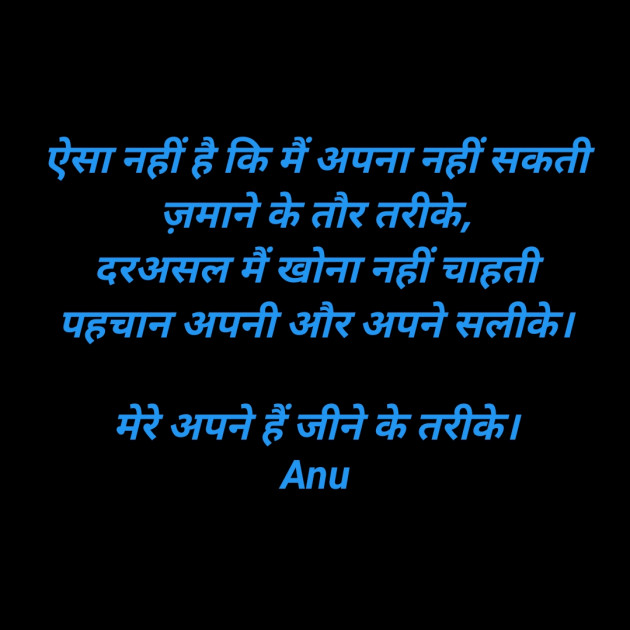 English Shayri by अnu : 111218175