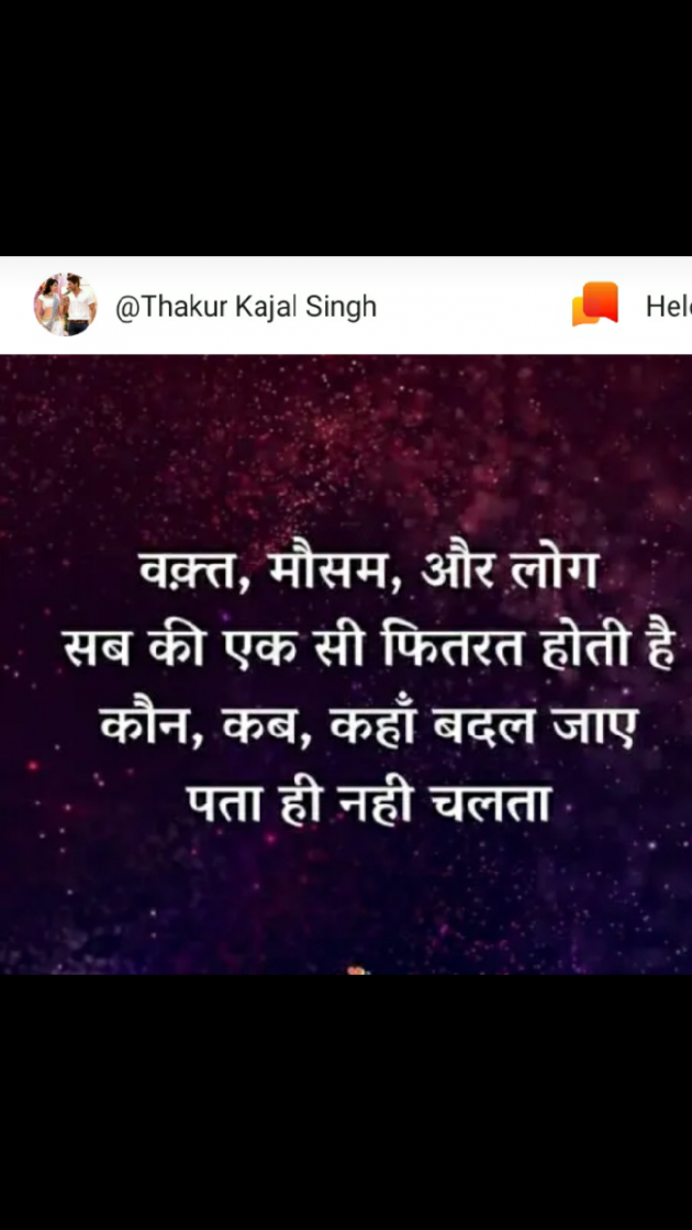 Gujarati Good Evening by Shaba Shaikh : 111218176
