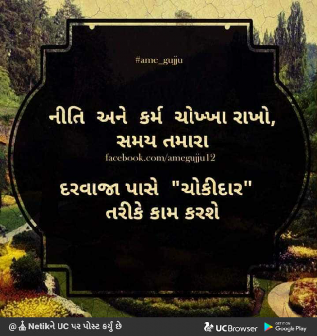 Gujarati Quotes by Bhavesh : 111218181