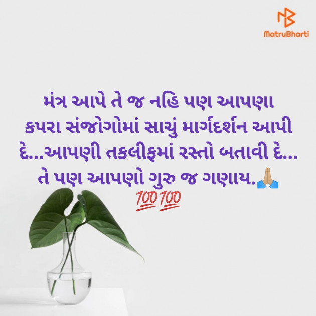 Gujarati Microfiction by Aniruddhsinh Vaghela Vasan Mahadev : 111218209