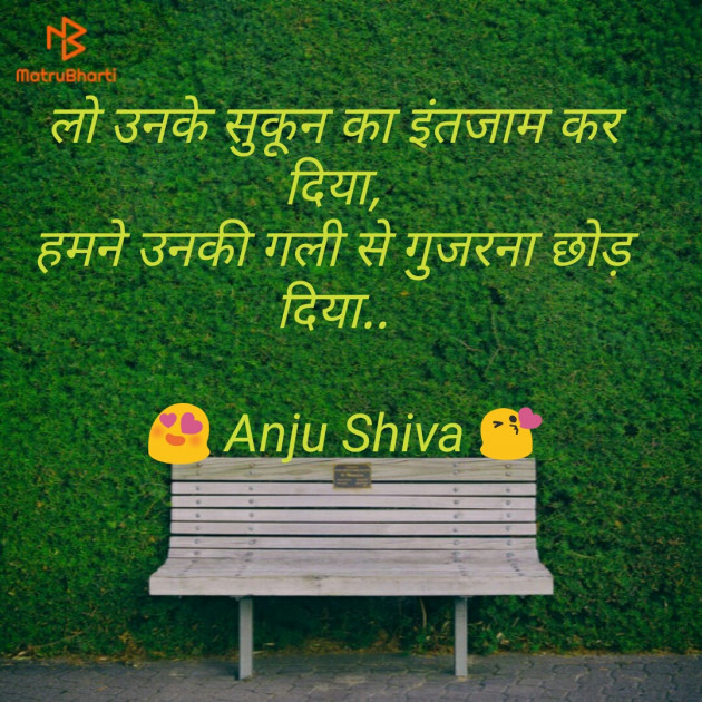 Gujarati Good Evening by Anjali Shivam : 111218226