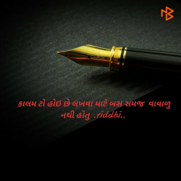 Gujarati Whatsapp-Status by Riddhi : 111218227