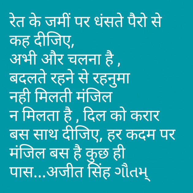 Hindi Quotes by Dr.Ajit Singh Gautam : 111218271