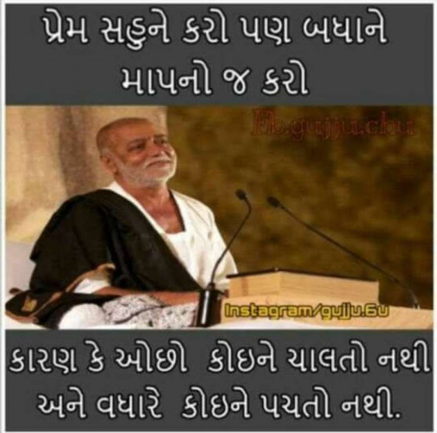 Gujarati Good Night by Rahul : 111218276