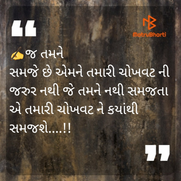 Gujarati Whatsapp-Status by Solanki Pragnesh : 111218281