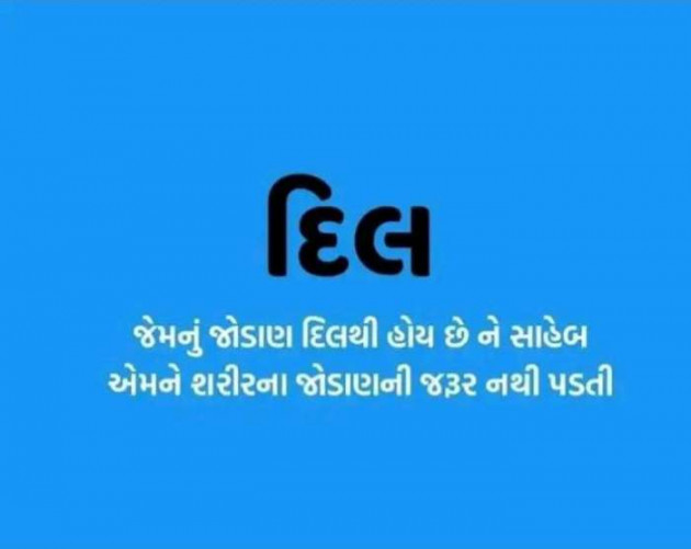 Gujarati Quotes by Sanju Parmar : 111218283