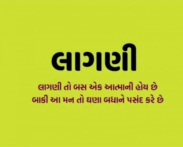 Gujarati Quotes by Sanju Parmar : 111218284