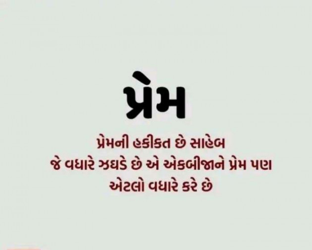 Gujarati Quotes by Sanju Parmar : 111218285