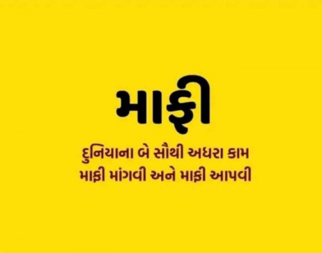 Gujarati Quotes by Sanju Parmar : 111218286