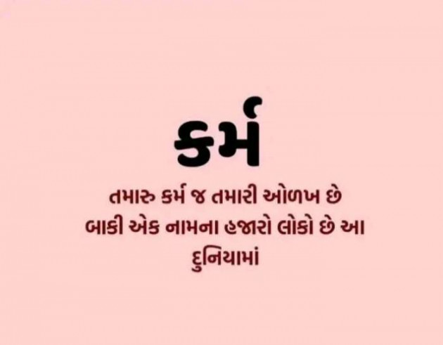 Gujarati Quotes by Sanju Parmar : 111218287