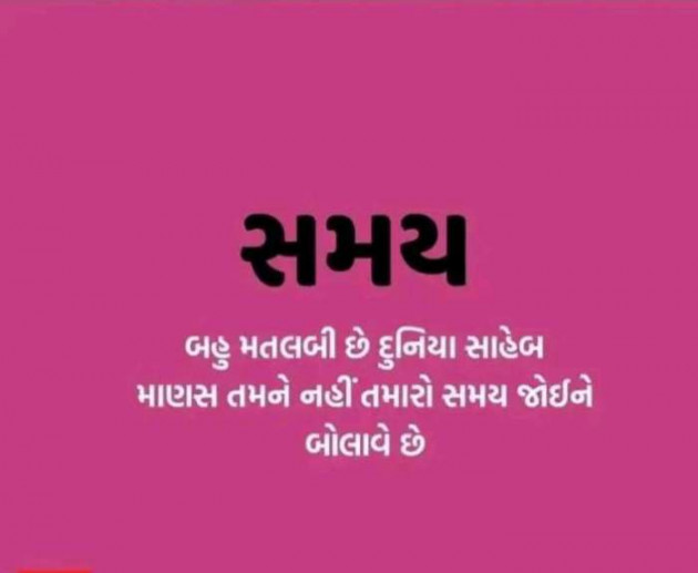 Gujarati Quotes by Sanju Parmar : 111218288