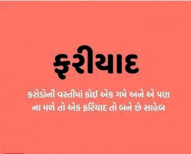 Gujarati Quotes by Sanju Parmar : 111218289