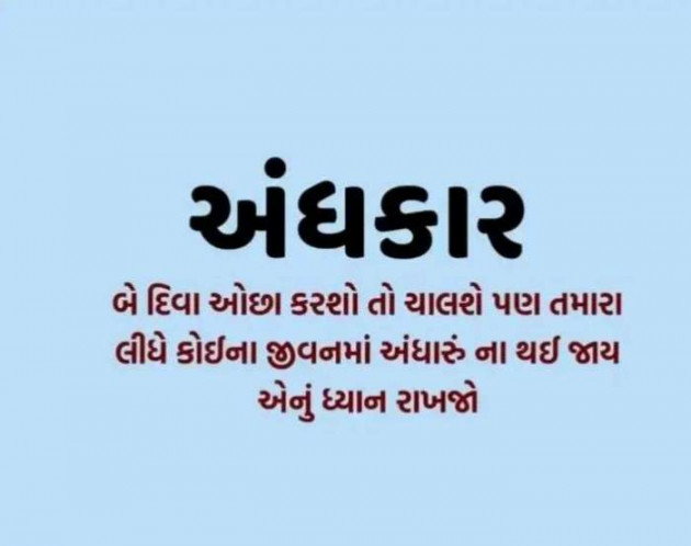 Gujarati Quotes by Sanju Parmar : 111218290