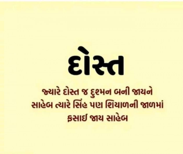 Gujarati Quotes by Sanju Parmar : 111218291