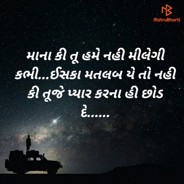 Gujarati Good Night by Solanki Pragnesh : 111218299