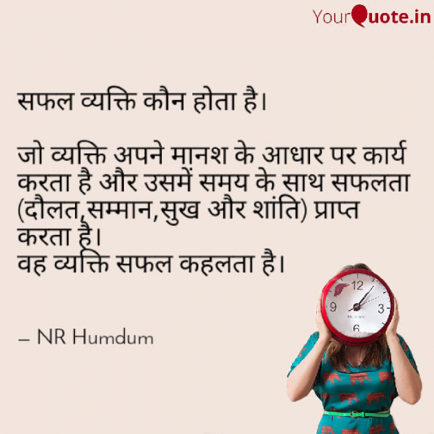 English Quotes by NR Omprakash Saini : 111218310