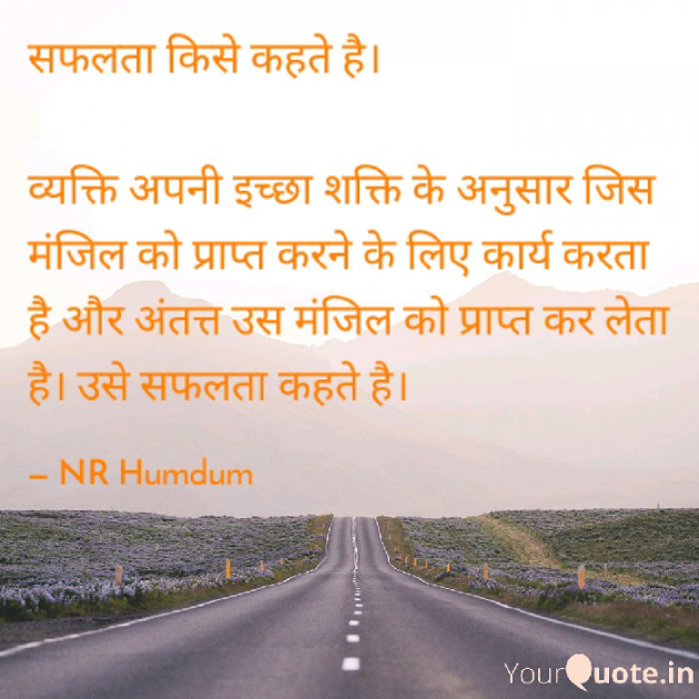 English Quotes by NR Omprakash Saini : 111218311