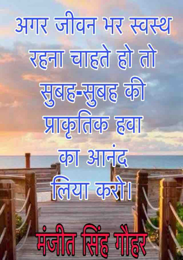 English Quotes by Manjeet Singh Gauhar : 111218361