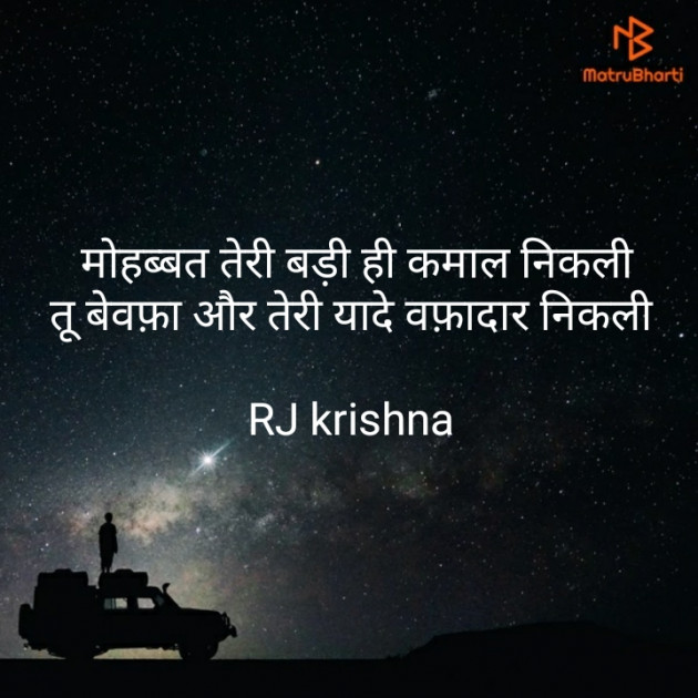 Hindi Good Night by Rj Krishna : 111218380