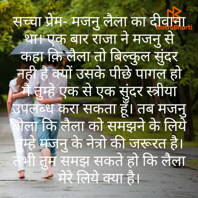 Hindi Romance by Kunal Saxena : 111218368