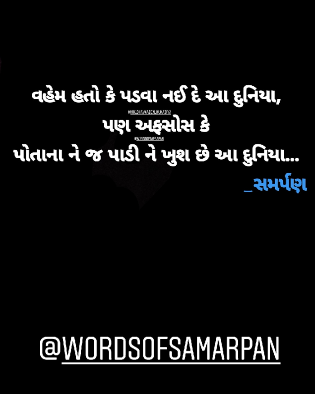 Gujarati Blog by Nikunj kukadiya samarpan : 111218409