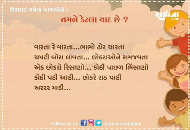 Gujarati Song by Jainish Dudhat JD : 111218419