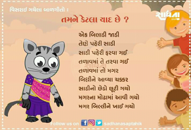 Gujarati Song by Jainish Dudhat JD : 111218421