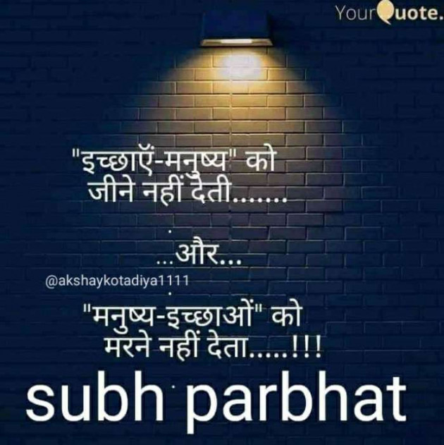 Hindi Whatsapp-Status by Akshay kotadiya : 111218482